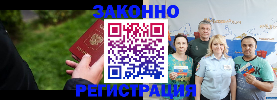 временная регистрация для всех в Бахчисарае