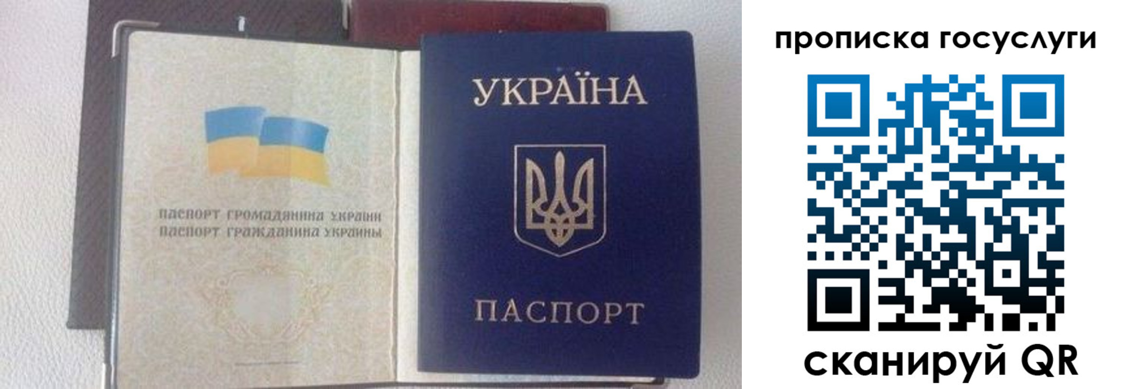 временная регистрация недорого в Бахчисарае