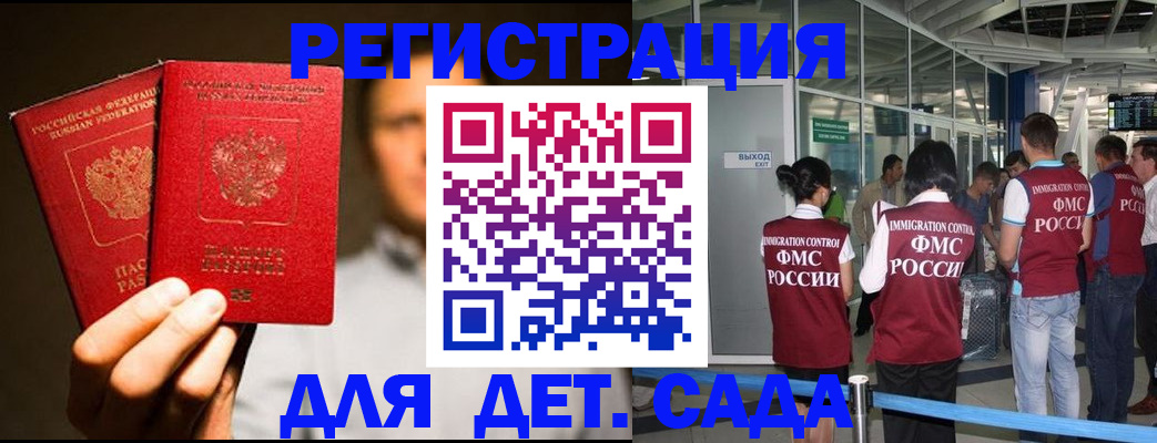 прописка в Бахчисарае