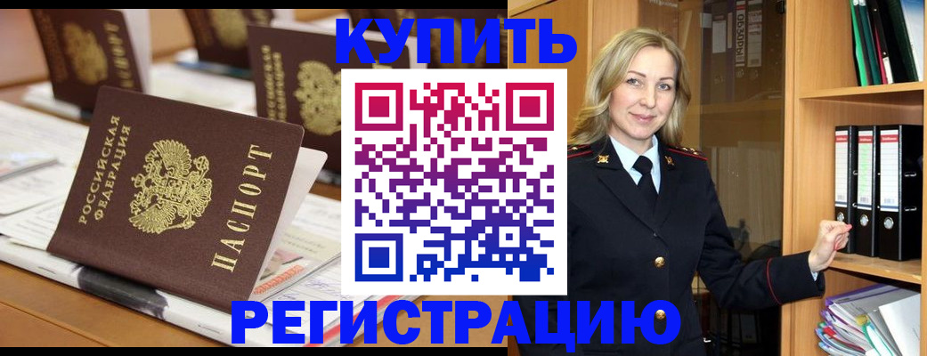 прописка поиск в Бахчисарае