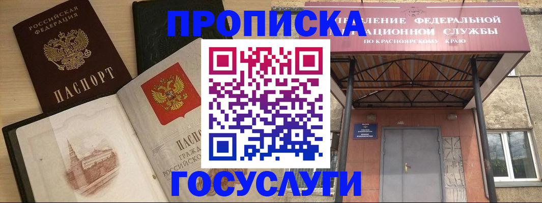 временная регистрация в Бахчисарае